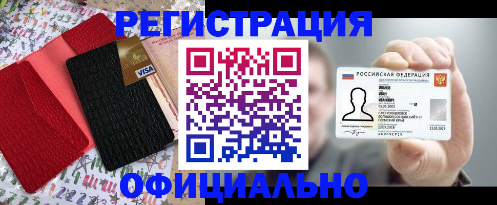 прописка гарантия в Моздоке