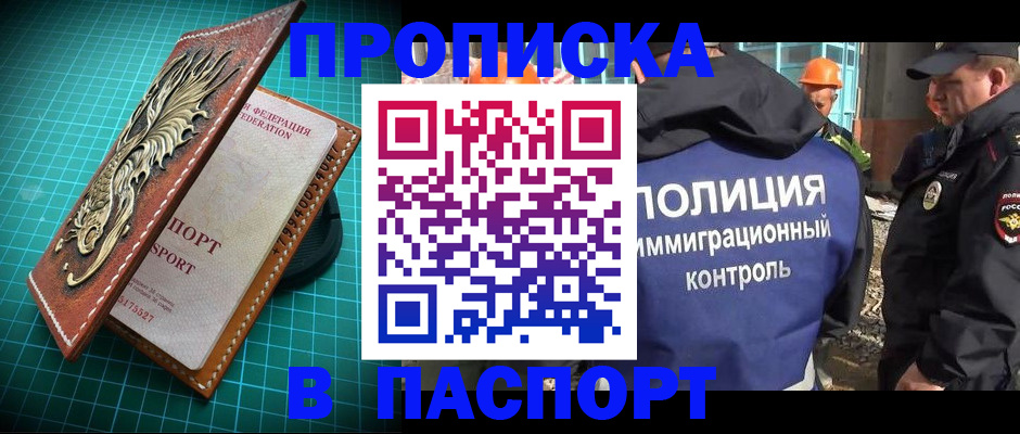 где прописаться в Моздоке